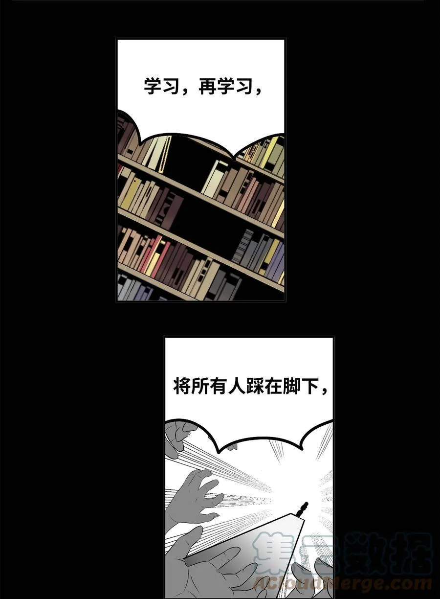 061 双重枷锁 第25页