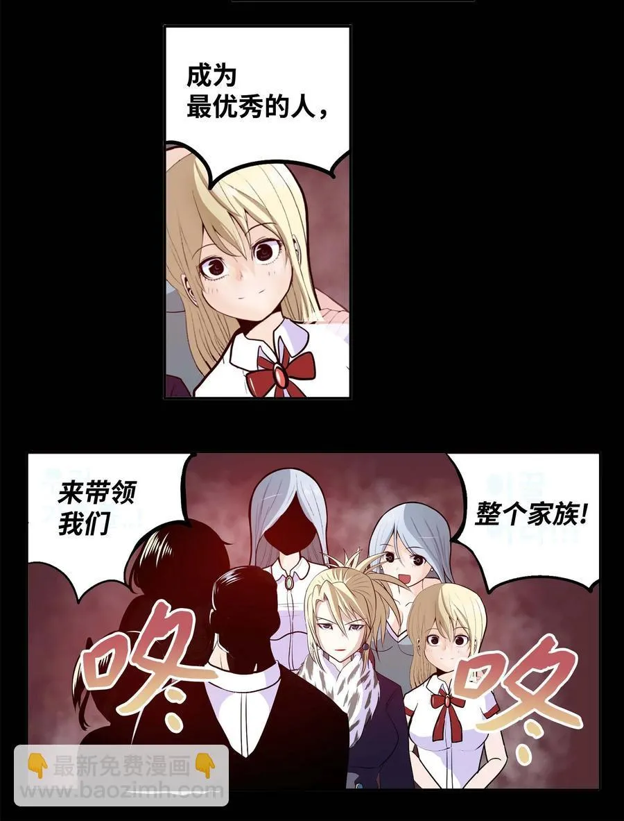 061 双重枷锁 第26页