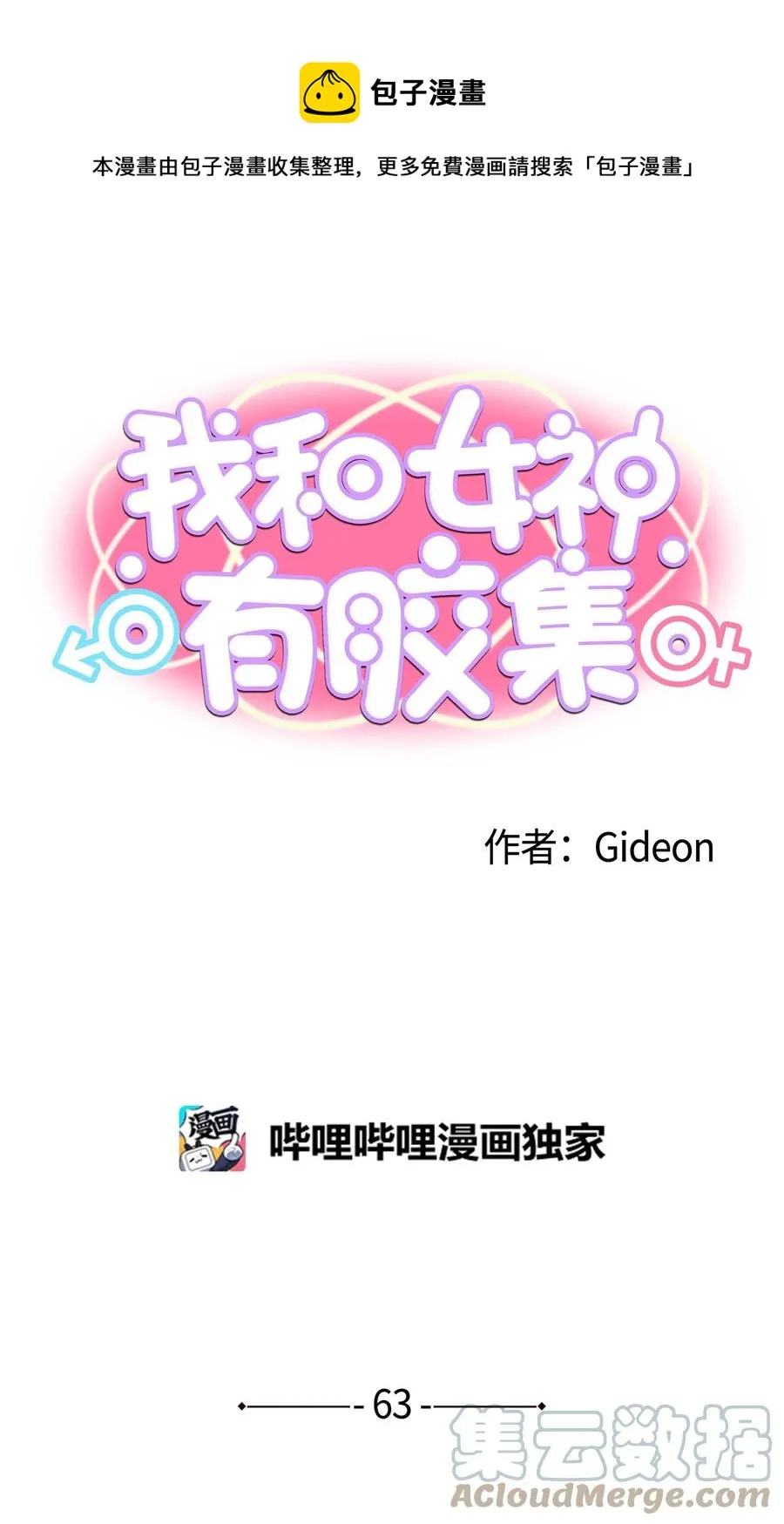 063 真正的危机？ 第1页