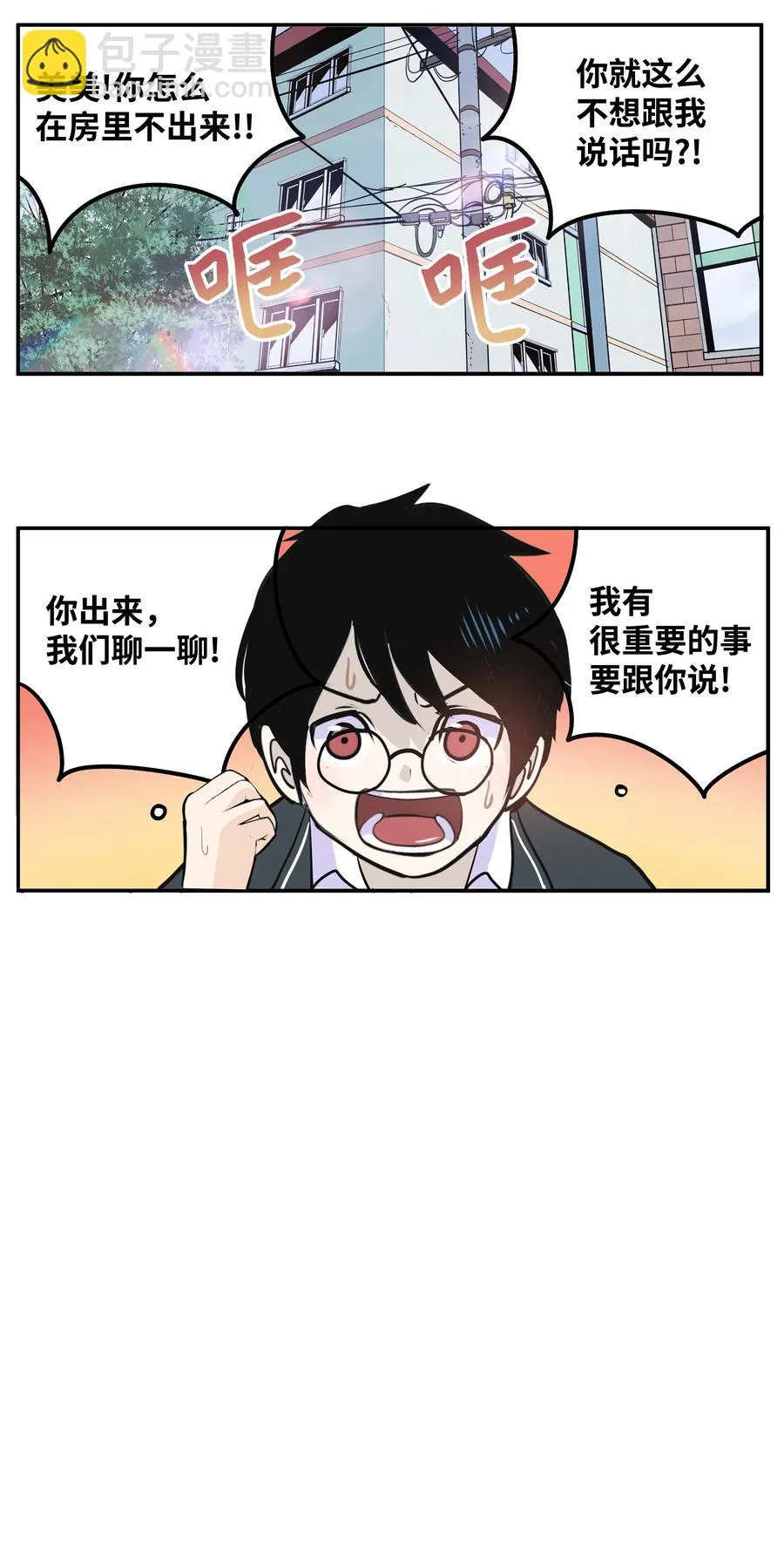 063 真正的危机？ 第2页
