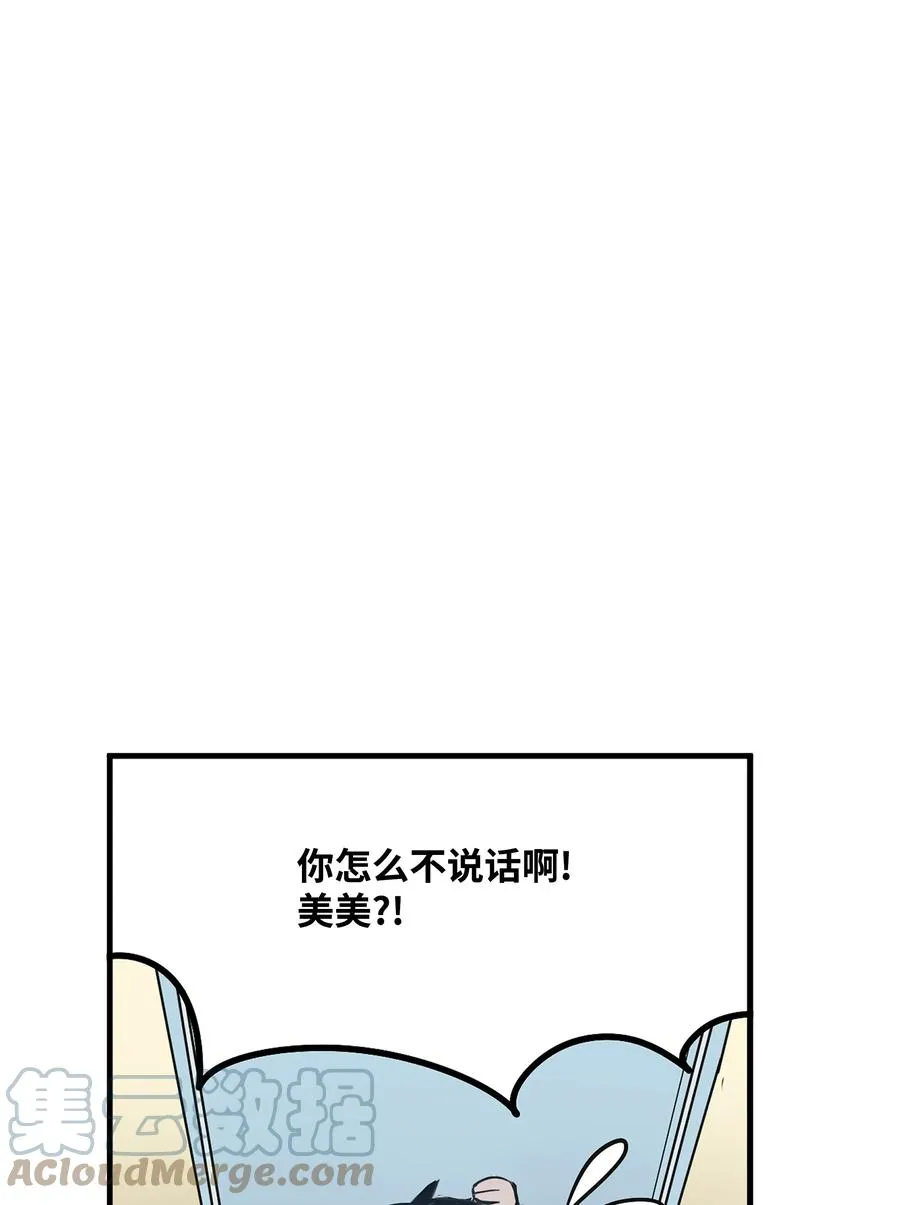 063 真正的危机？ 第3页