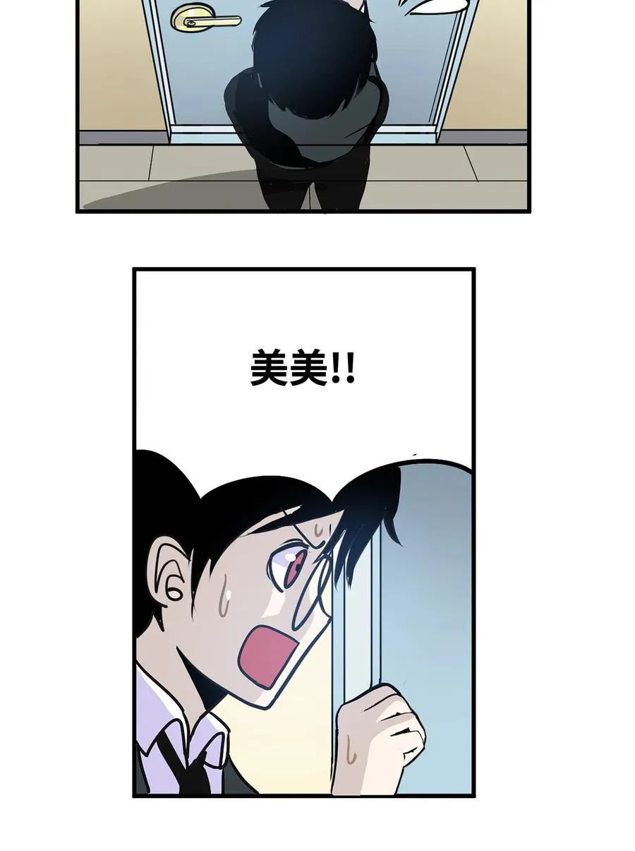 063 真正的危机？ 第4页