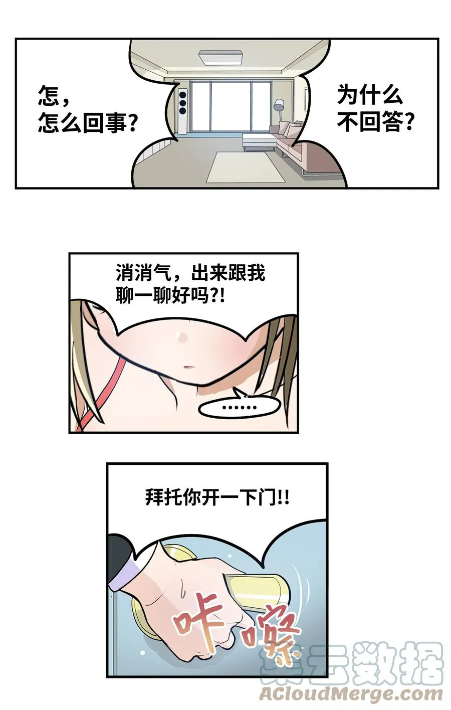 063 真正的危机？ 第5页