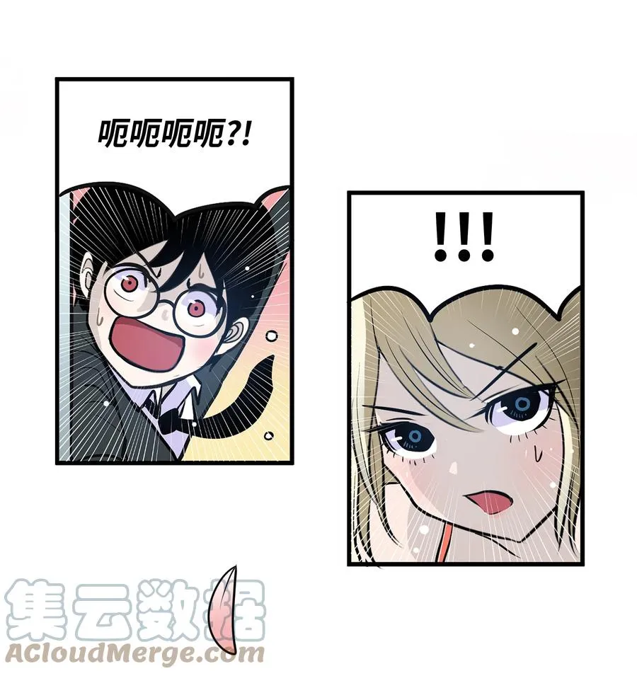 063 真正的危机？ 第7页