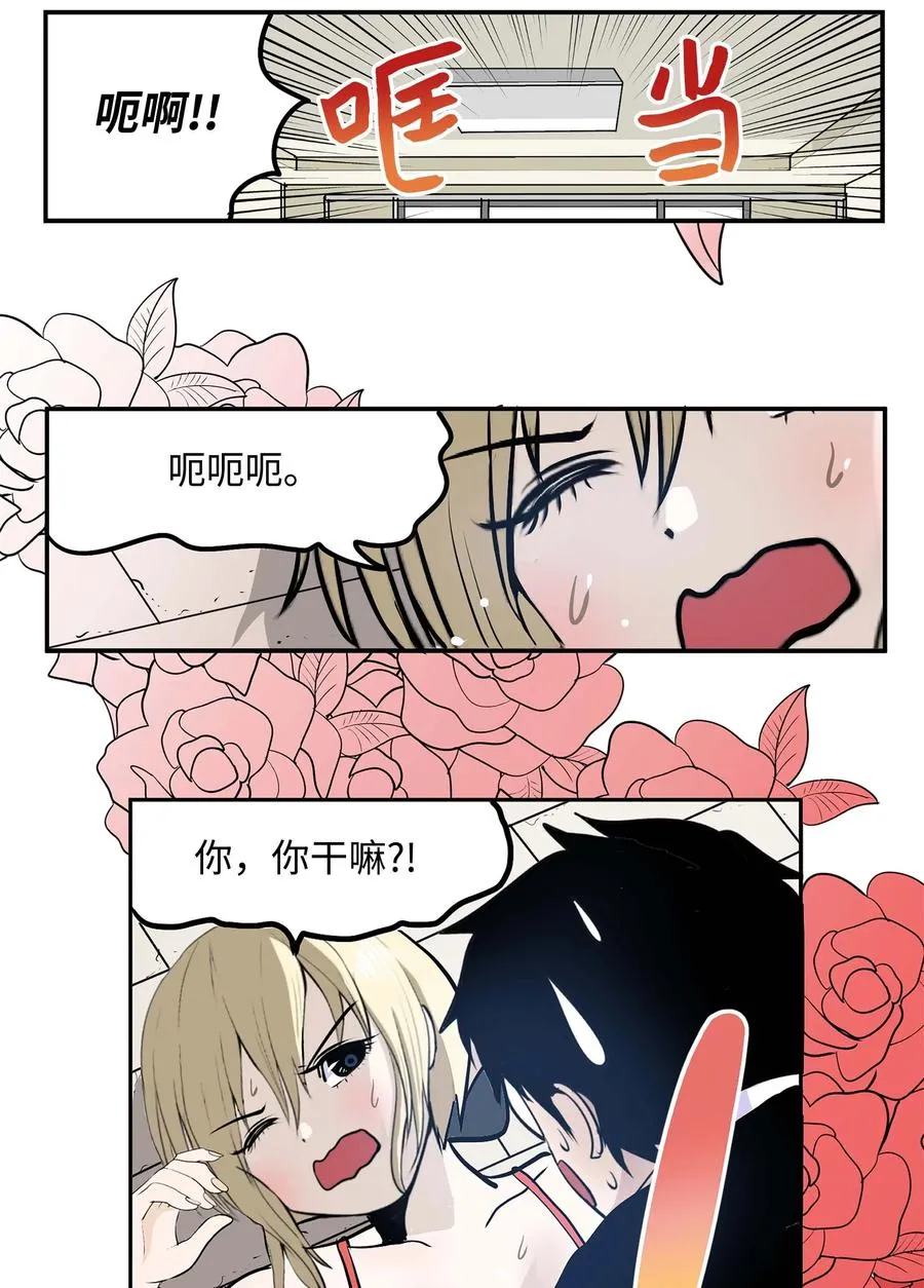 063 真正的危机？ 第8页