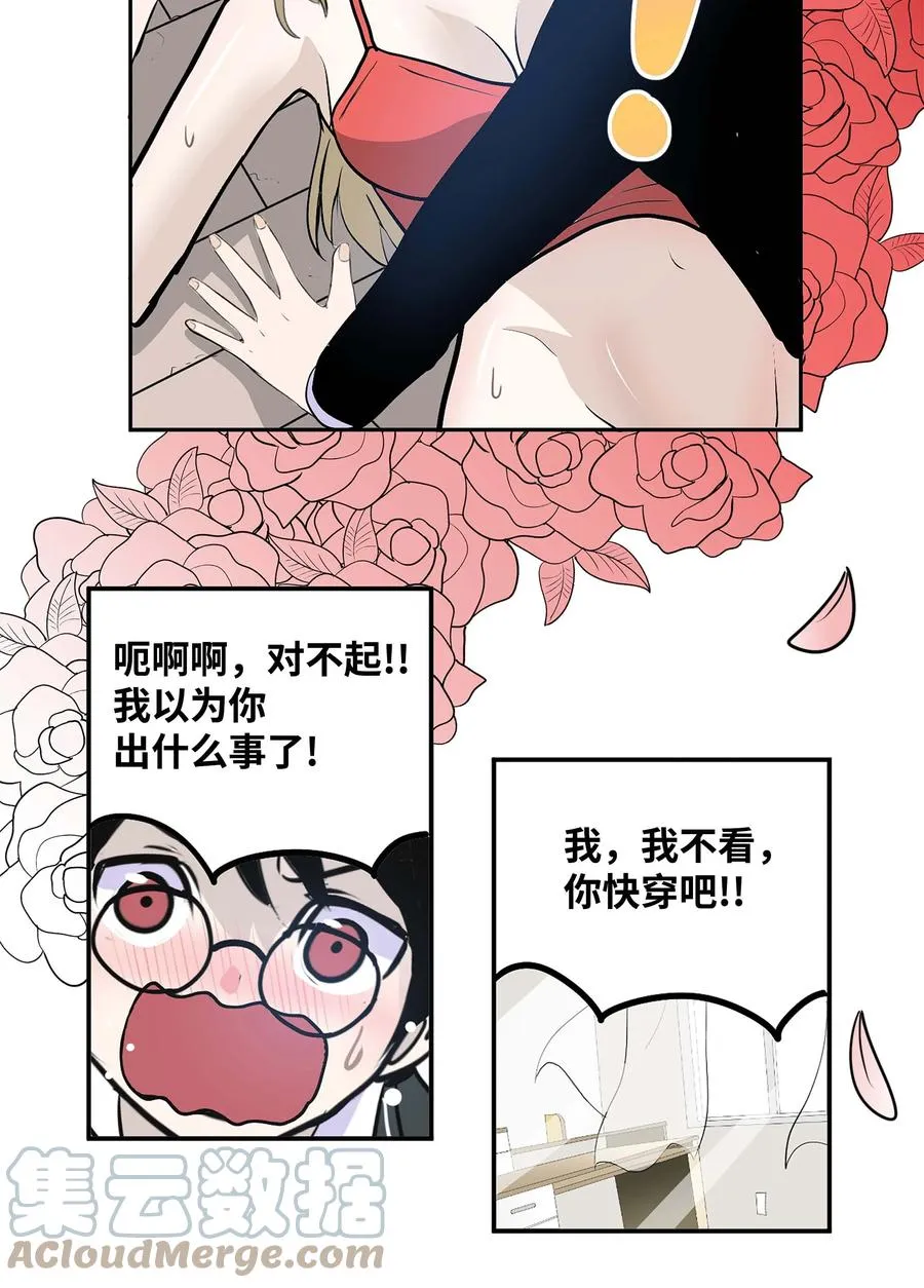 063 真正的危机？ 第9页