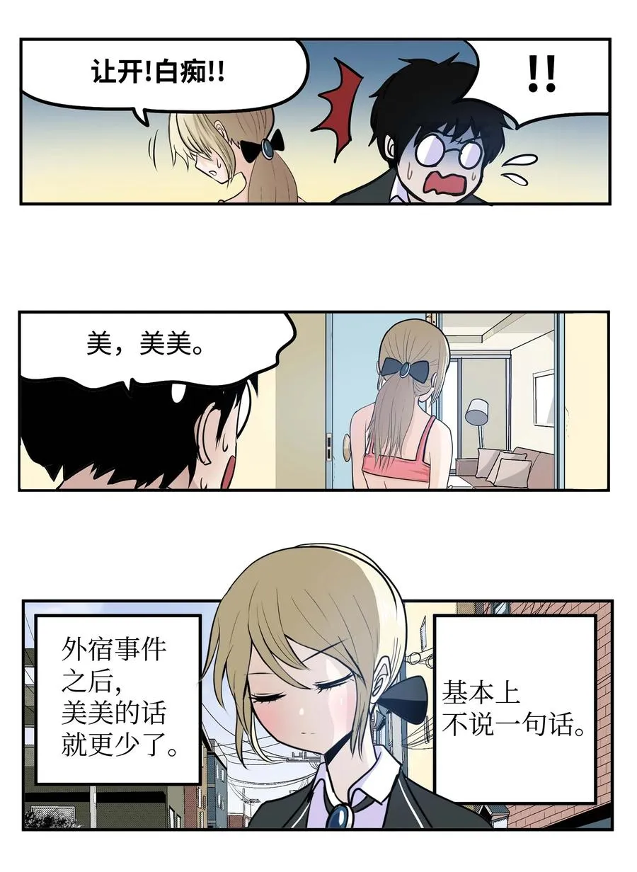 063 真正的危机？ 第10页