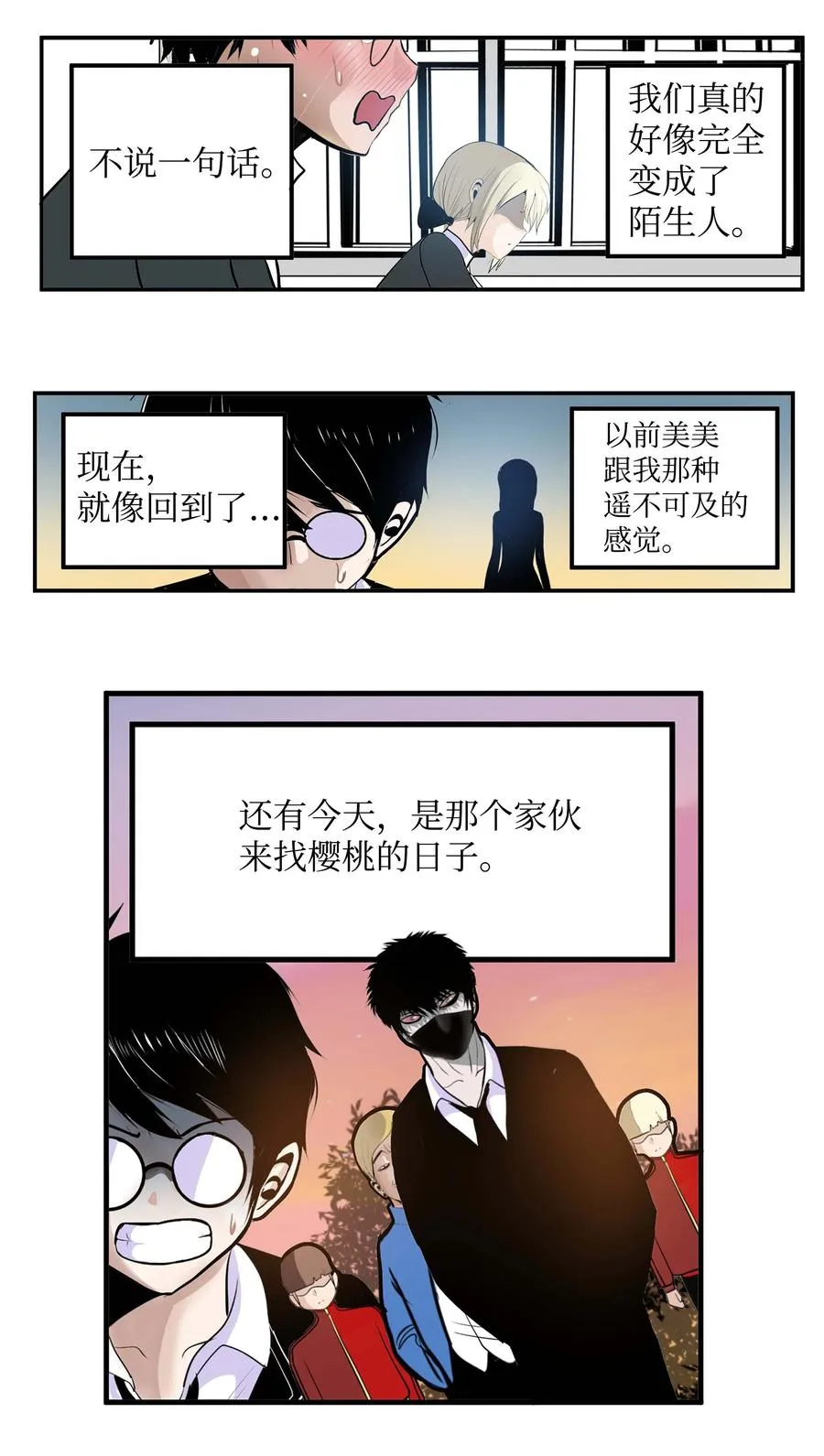 063 真正的危机？ 第12页