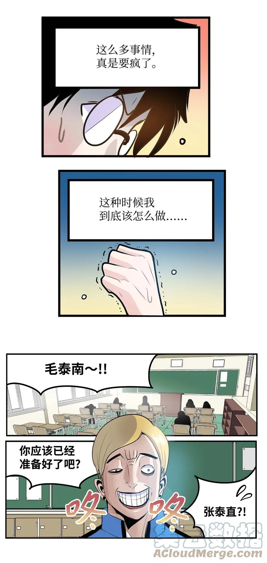 063 真正的危机？ 第13页