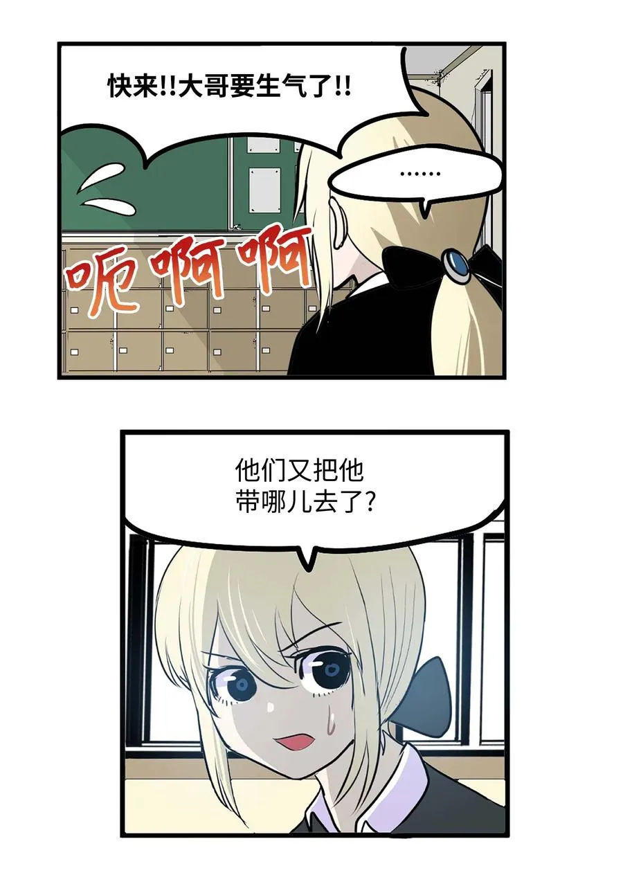 063 真正的危机？ 第16页