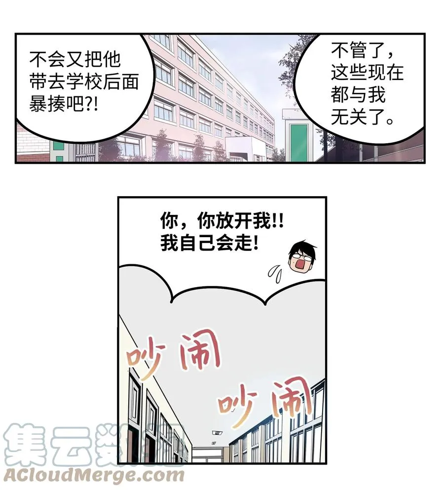 063 真正的危机？ 第17页