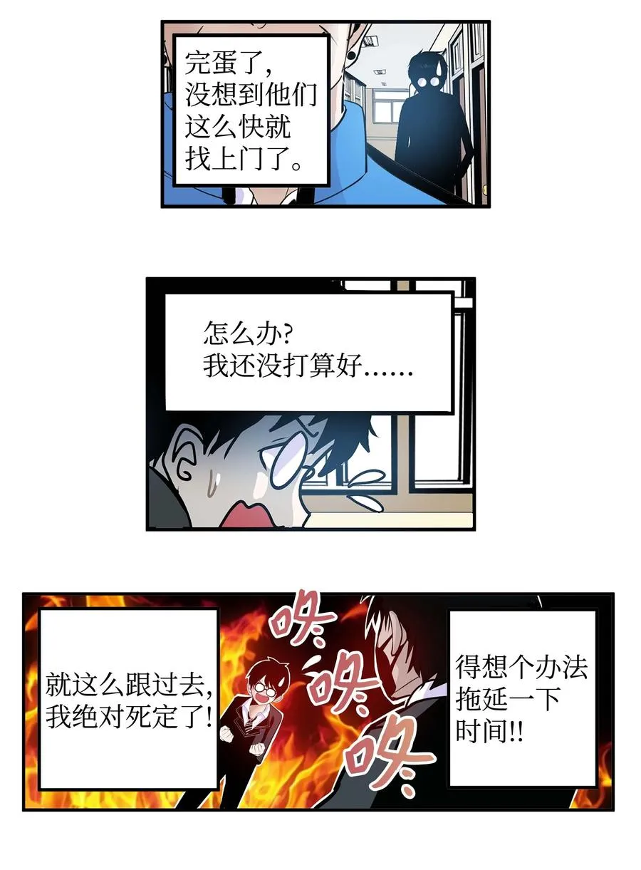063 真正的危机？ 第18页