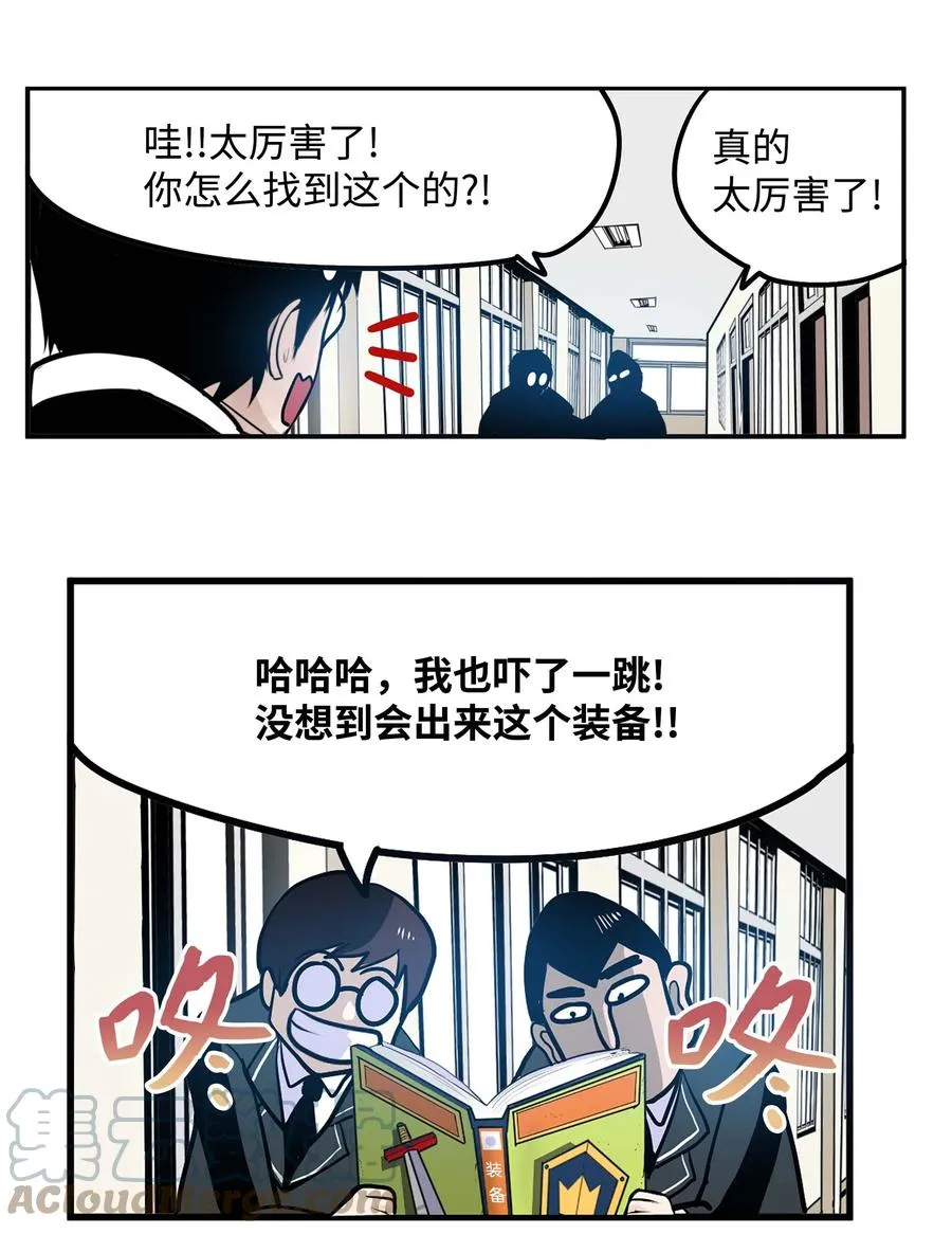063 真正的危机？ 第19页