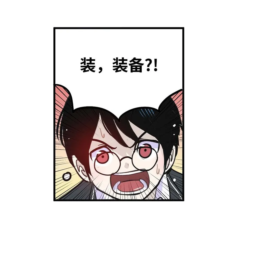 063 真正的危机？ 第20页