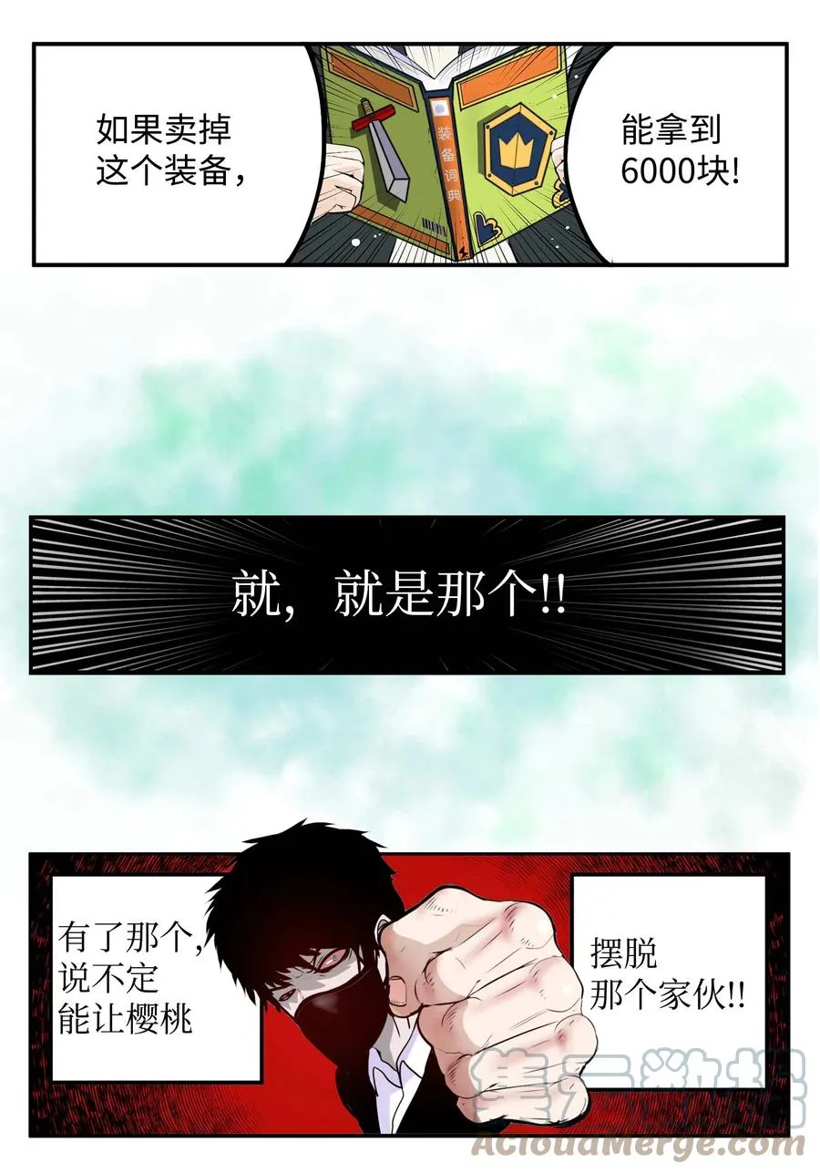 063 真正的危机？ 第21页
