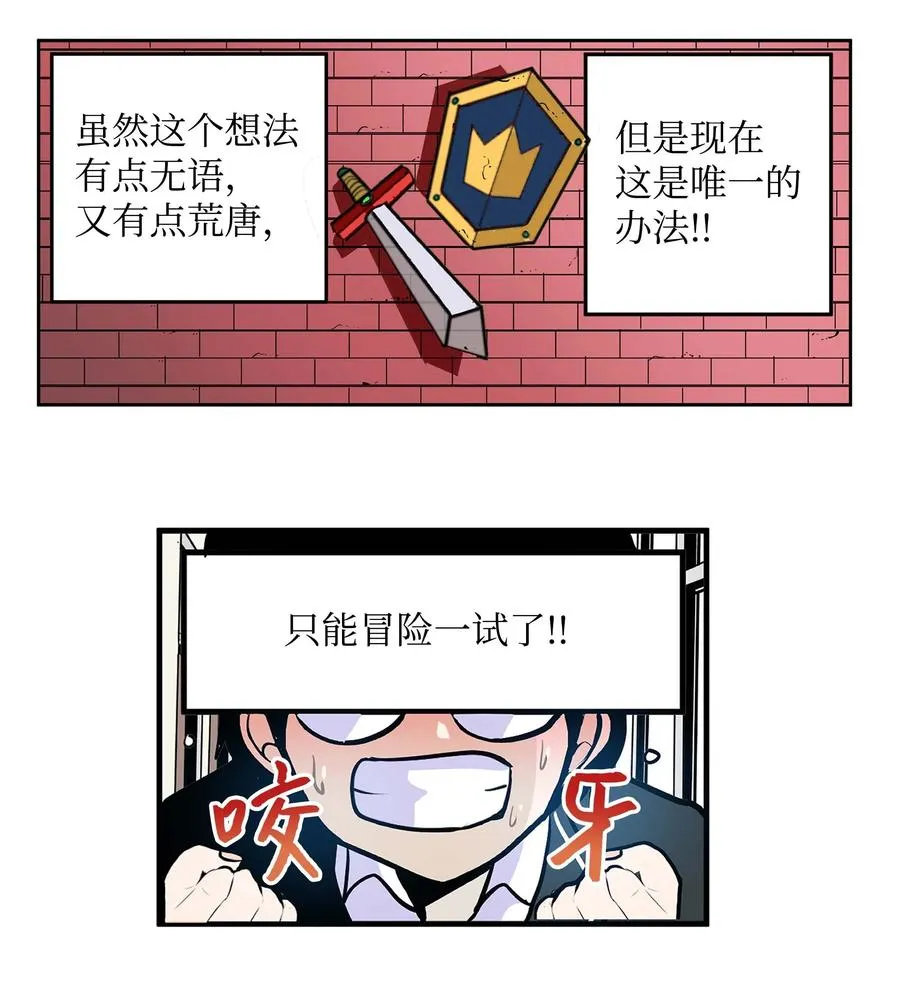 063 真正的危机？ 第22页