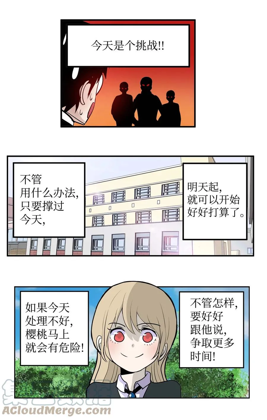 063 真正的危机？ 第23页