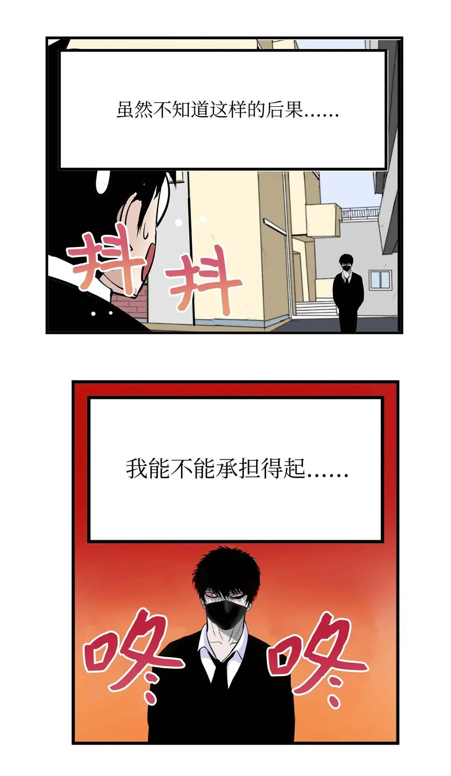 063 真正的危机？ 第24页