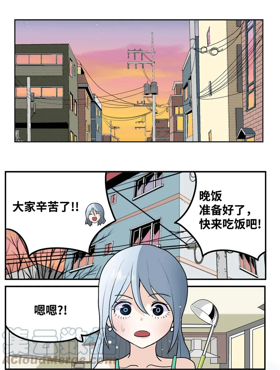 063 真正的危机？ 第25页