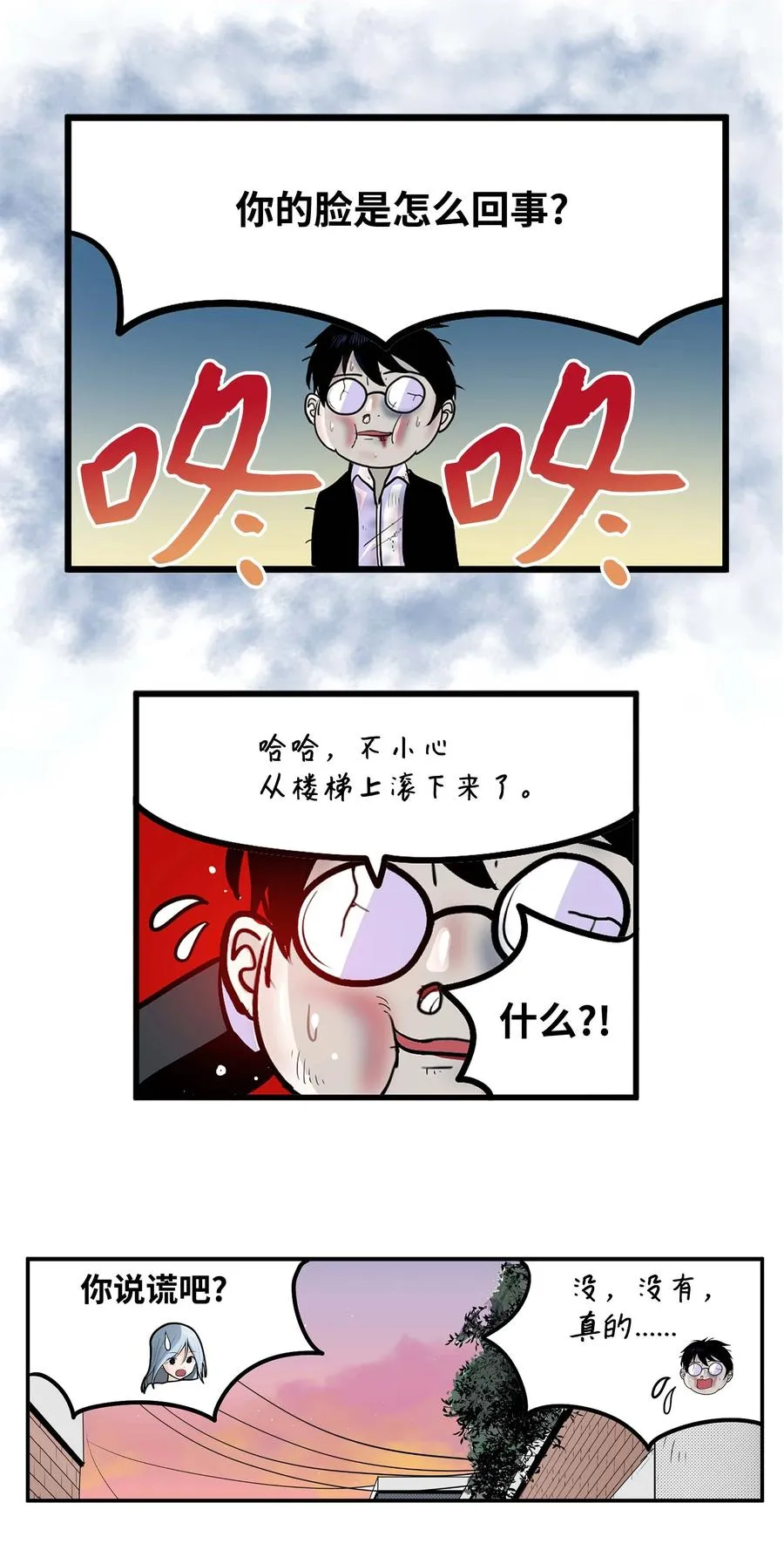 063 真正的危机？ 第26页