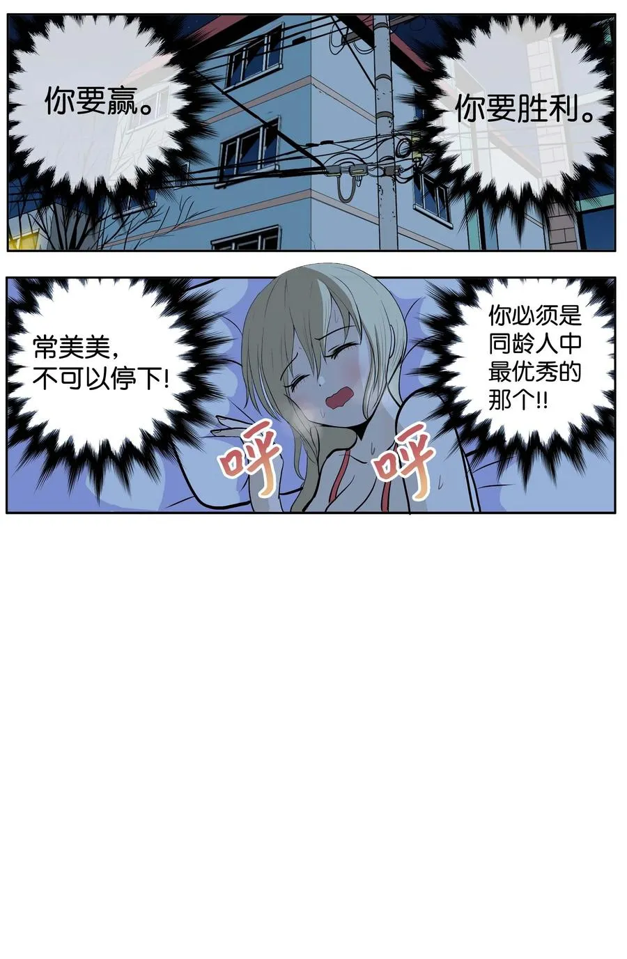 062 真相面前的矛盾 第2页