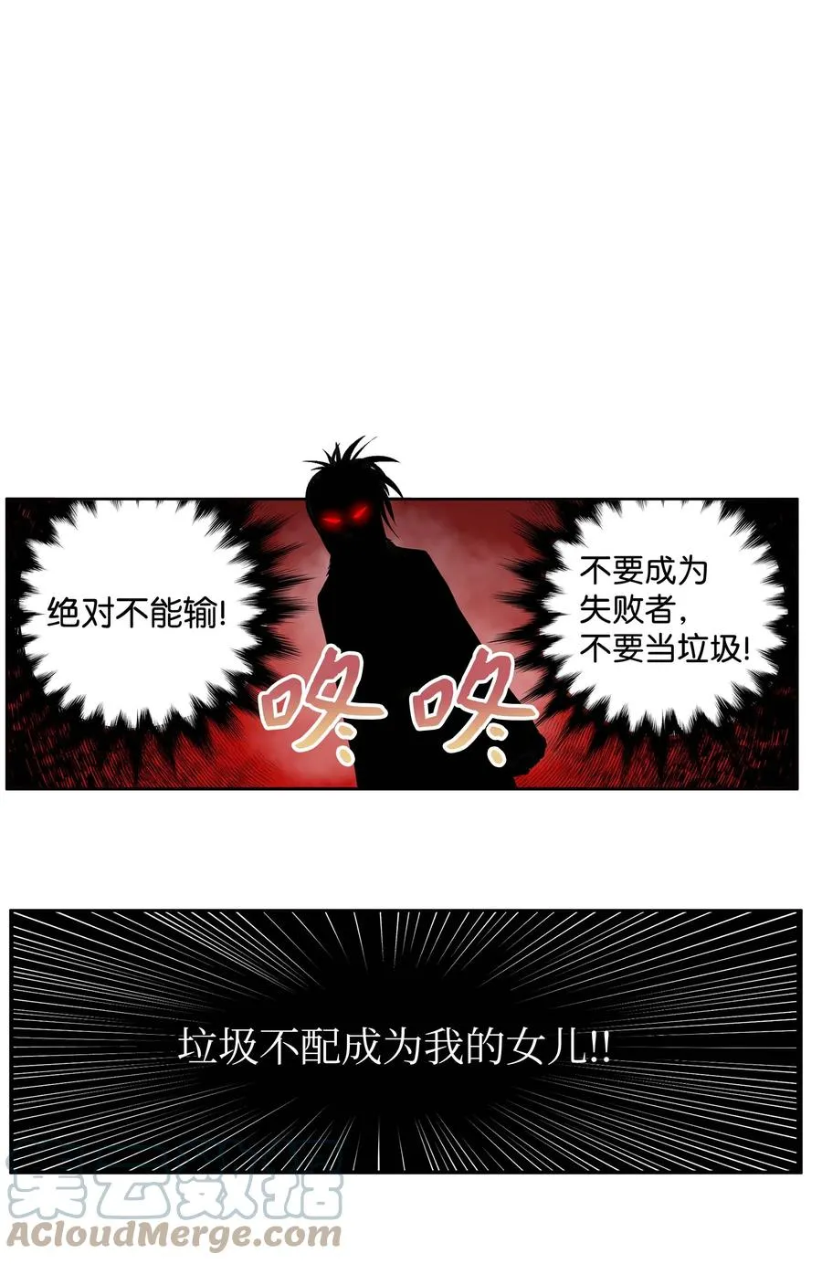 062 真相面前的矛盾 第3页