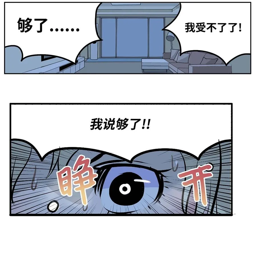 062 真相面前的矛盾 第4页