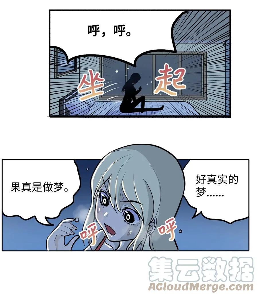 062 真相面前的矛盾 第5页