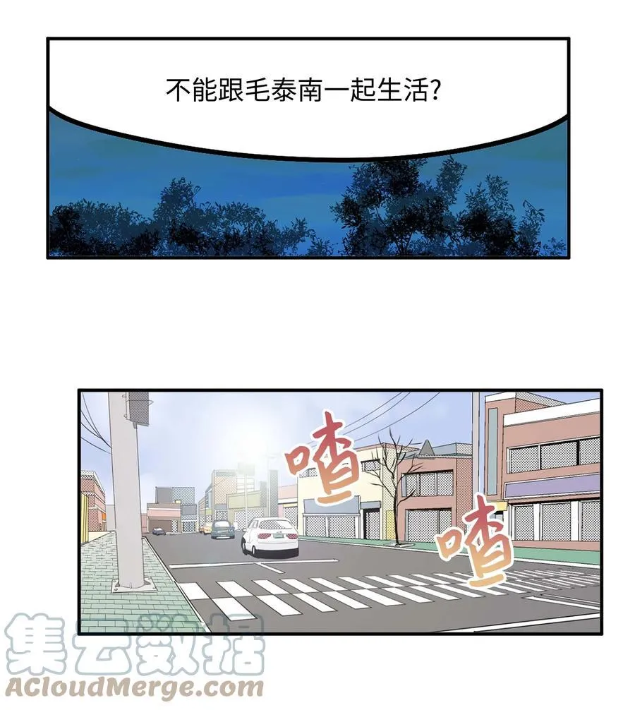 062 真相面前的矛盾 第7页