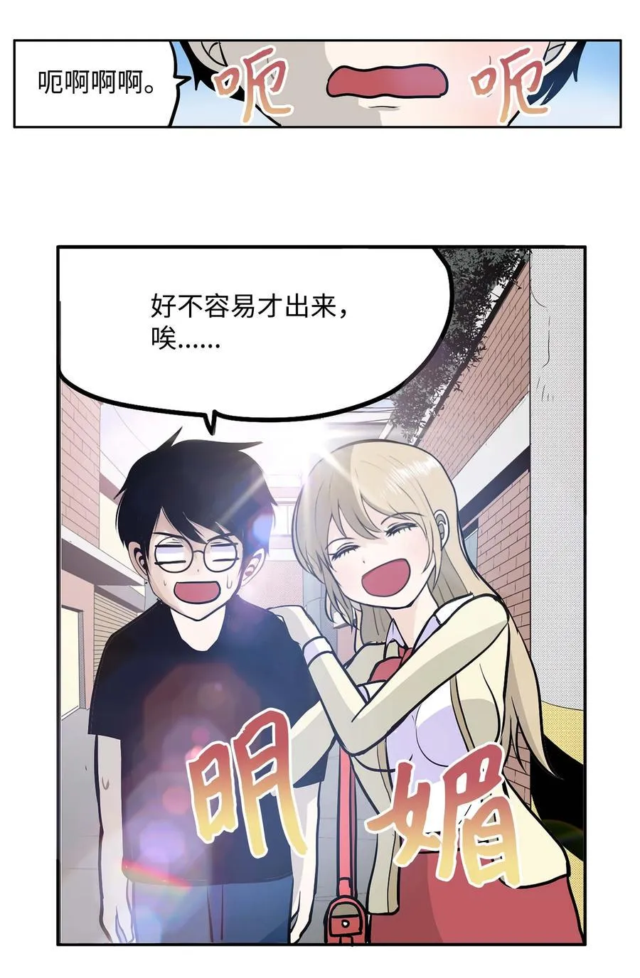 062 真相面前的矛盾 第8页