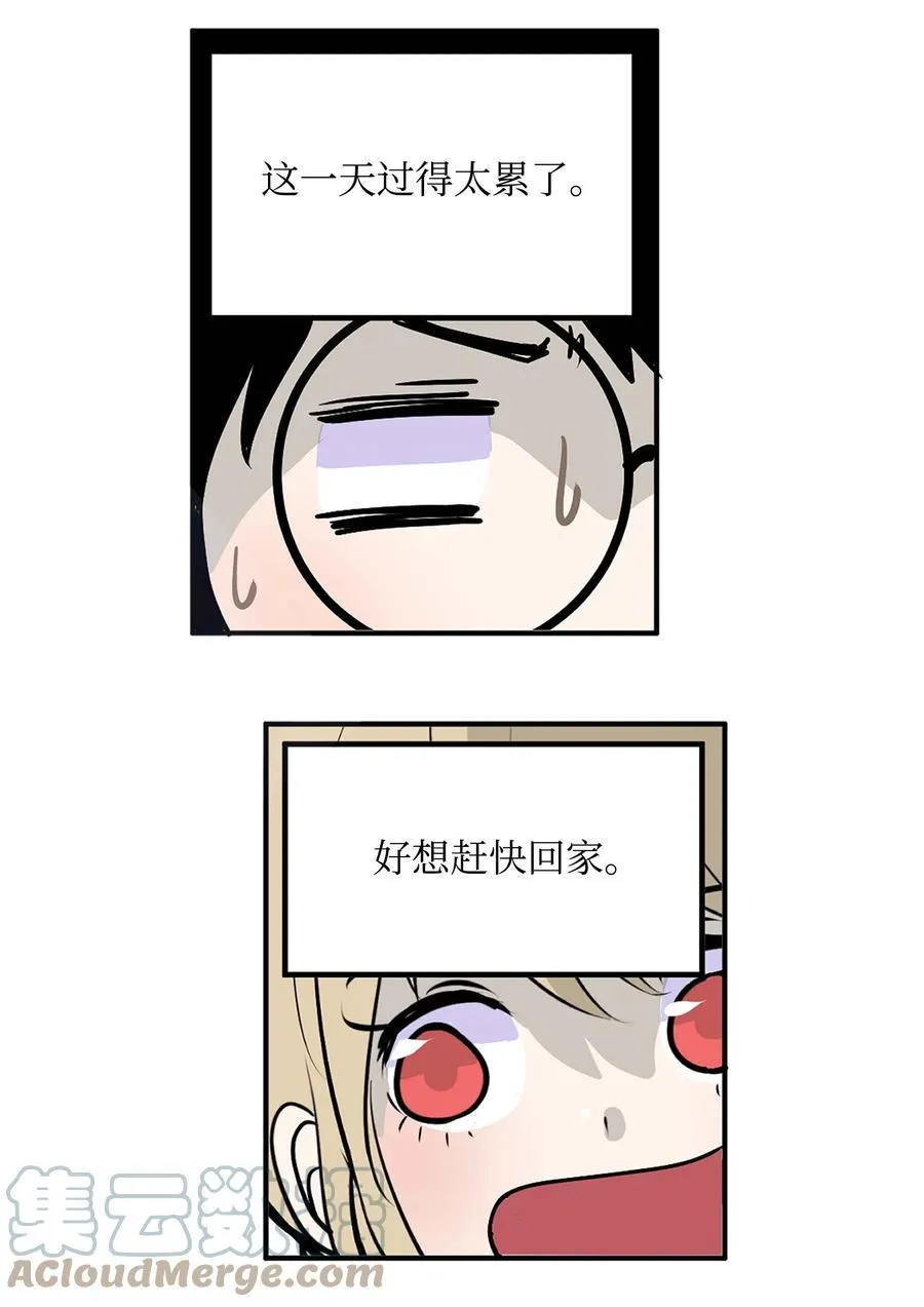 062 真相面前的矛盾 第9页