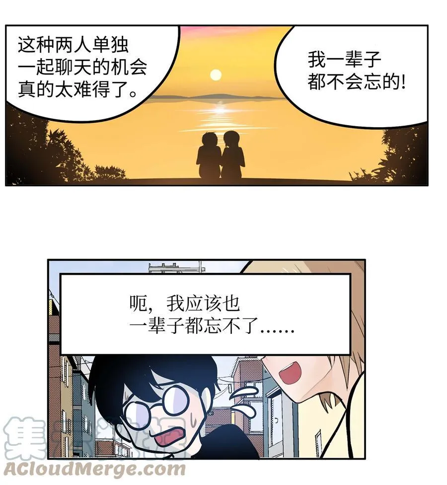 062 真相面前的矛盾 第11页
