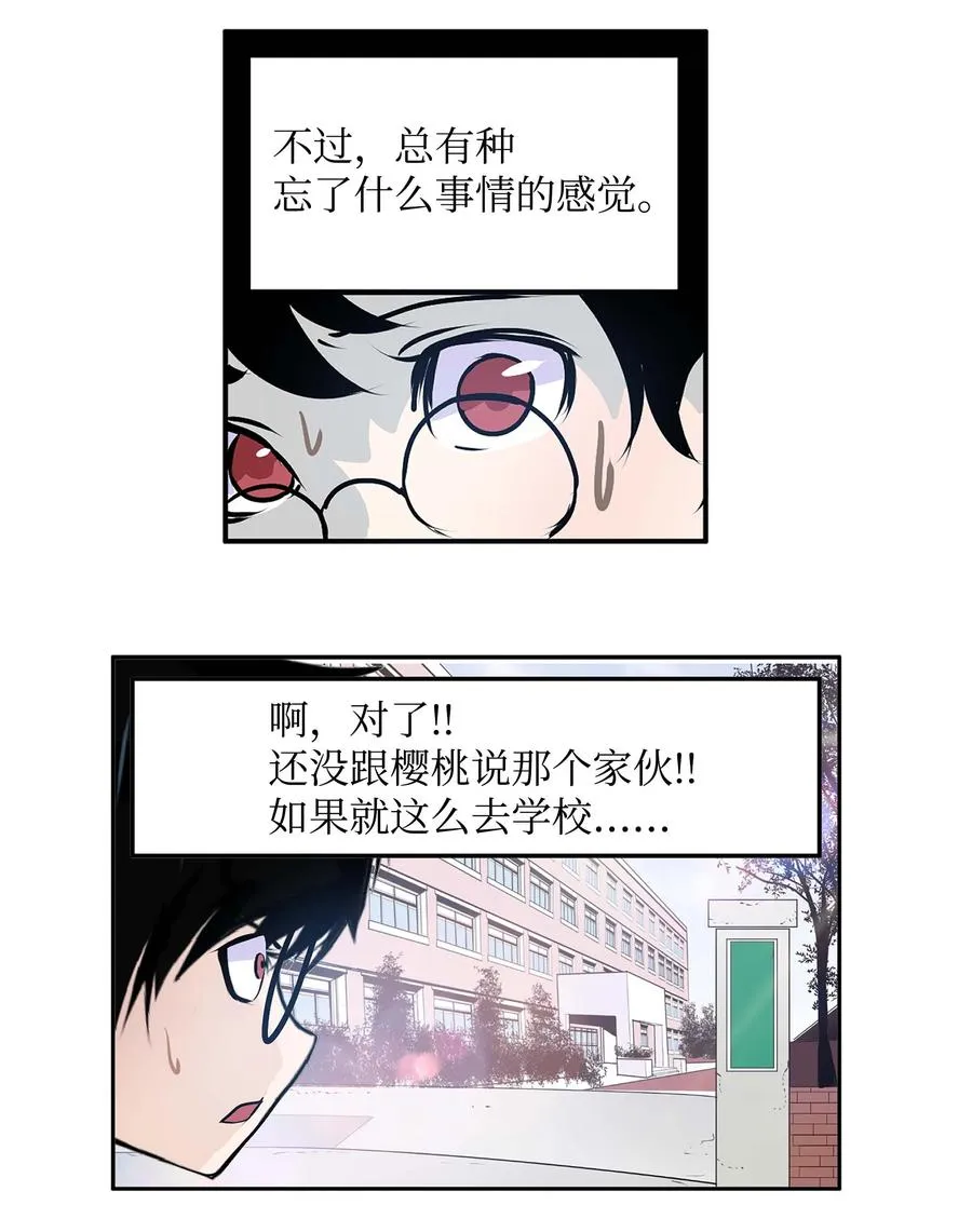 062 真相面前的矛盾 第12页