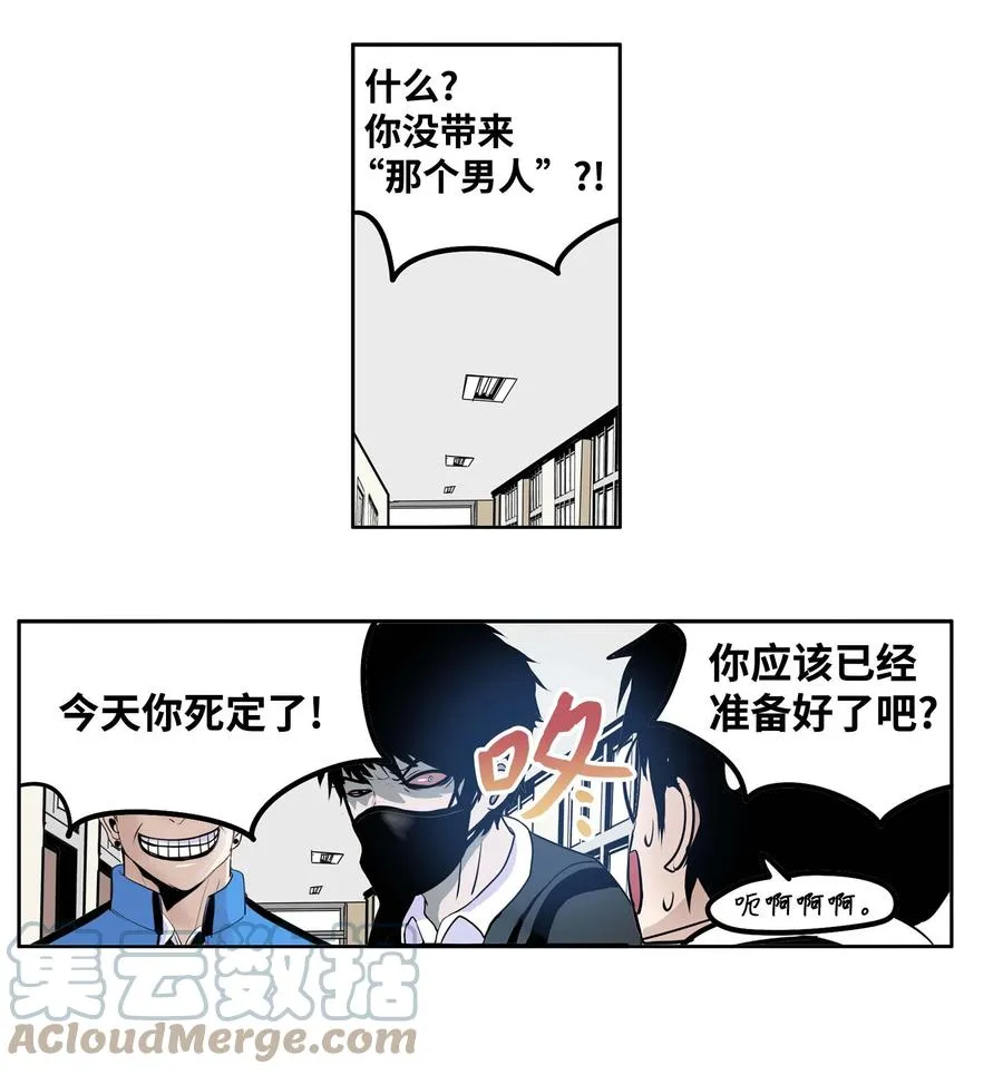062 真相面前的矛盾 第13页