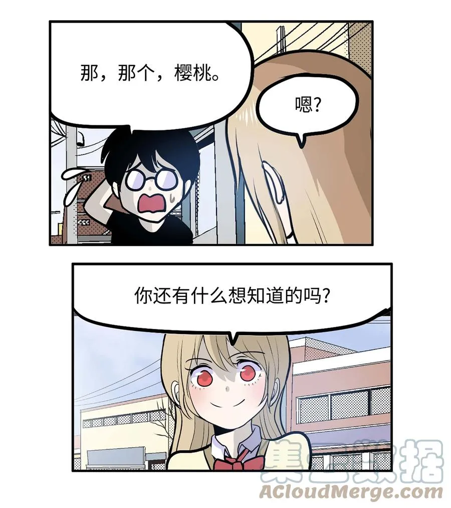 062 真相面前的矛盾 第15页
