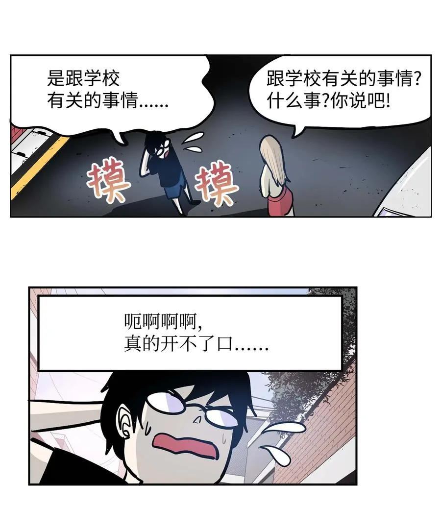 062 真相面前的矛盾 第16页