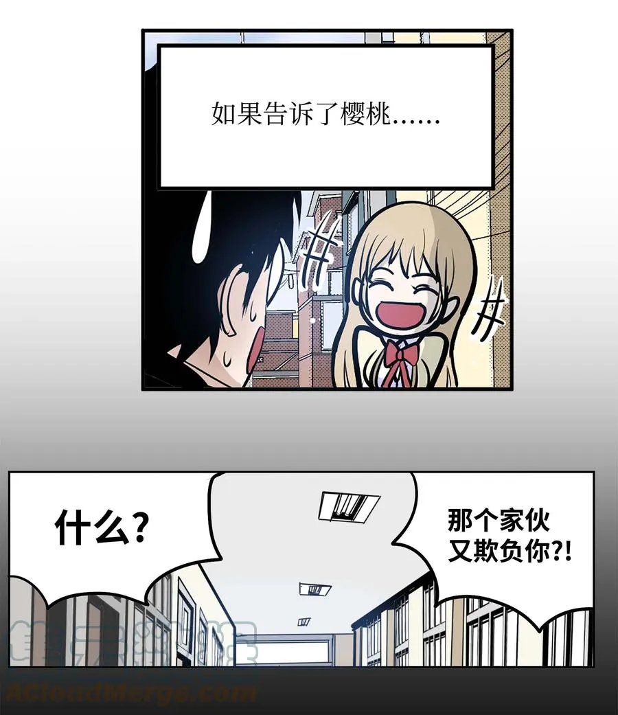 062 真相面前的矛盾 第17页