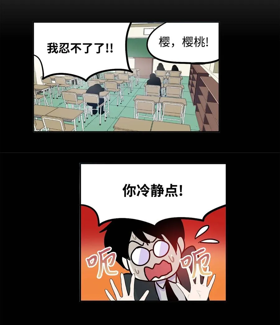 062 真相面前的矛盾 第18页