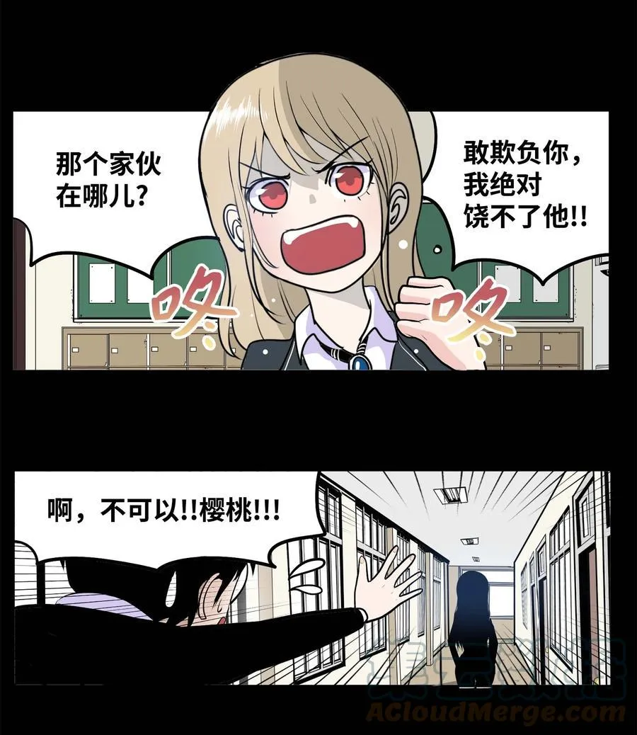 062 真相面前的矛盾 第19页