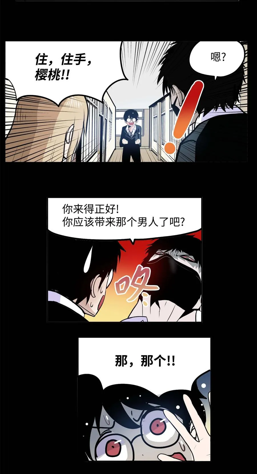 062 真相面前的矛盾 第22页