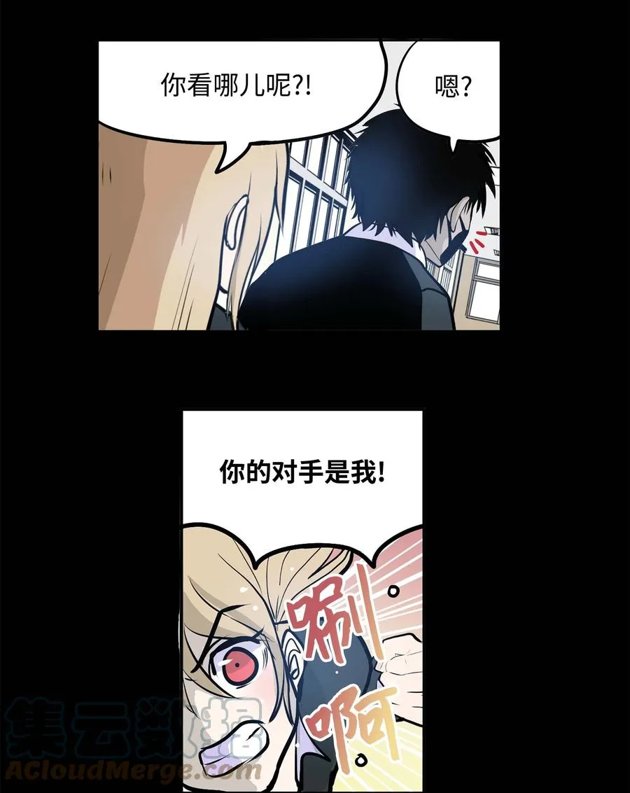 062 真相面前的矛盾 第23页