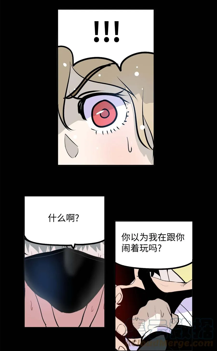 062 真相面前的矛盾 第25页