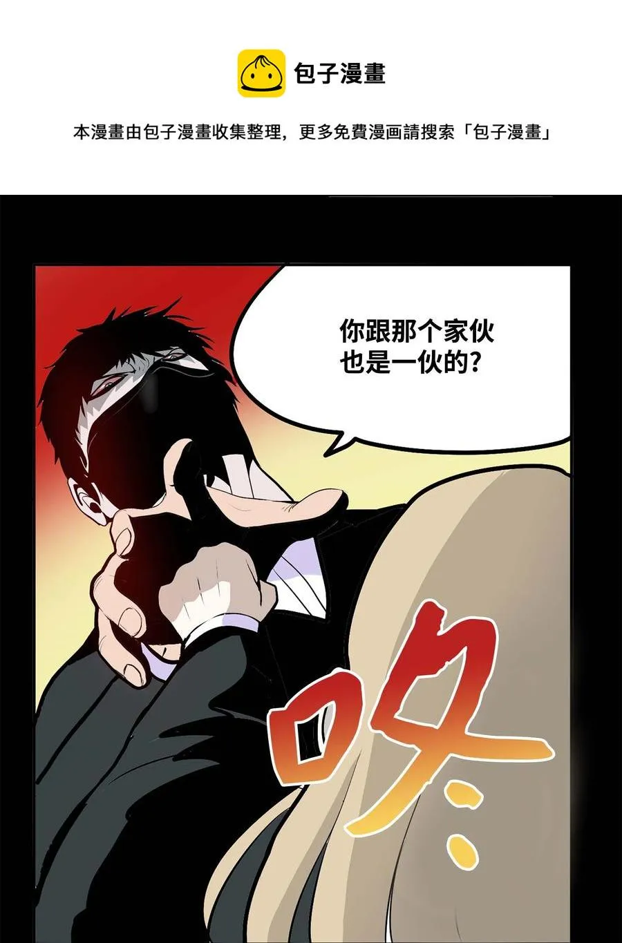 062 真相面前的矛盾 第26页