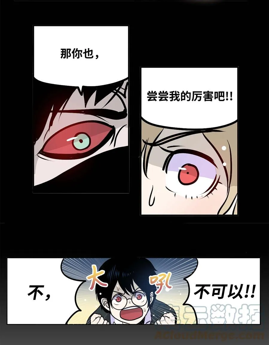 062 真相面前的矛盾 第27页