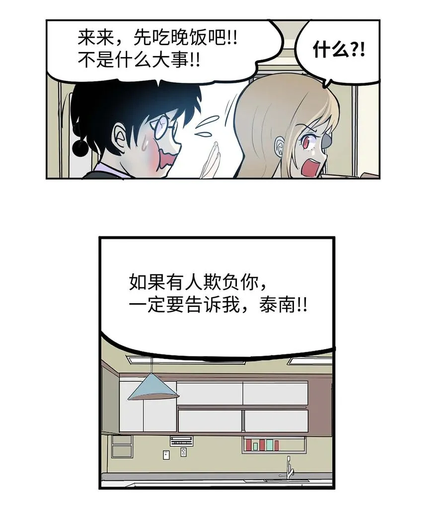 064 打工 第6页