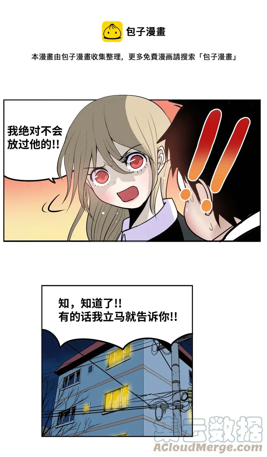 064 打工 第7页