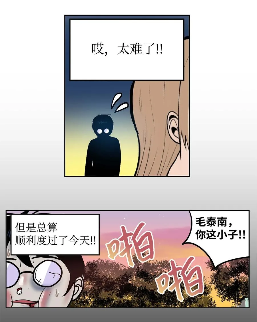 064 打工 第8页