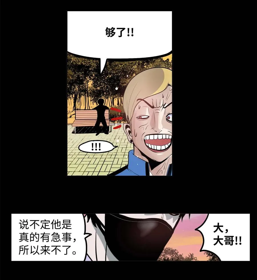 064 打工 第12页
