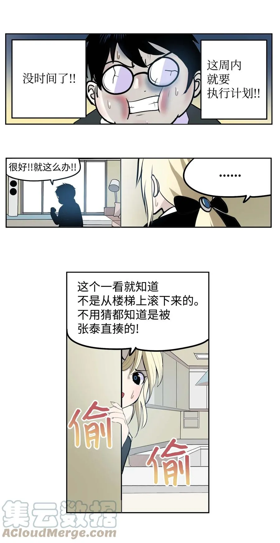 064 打工 第15页