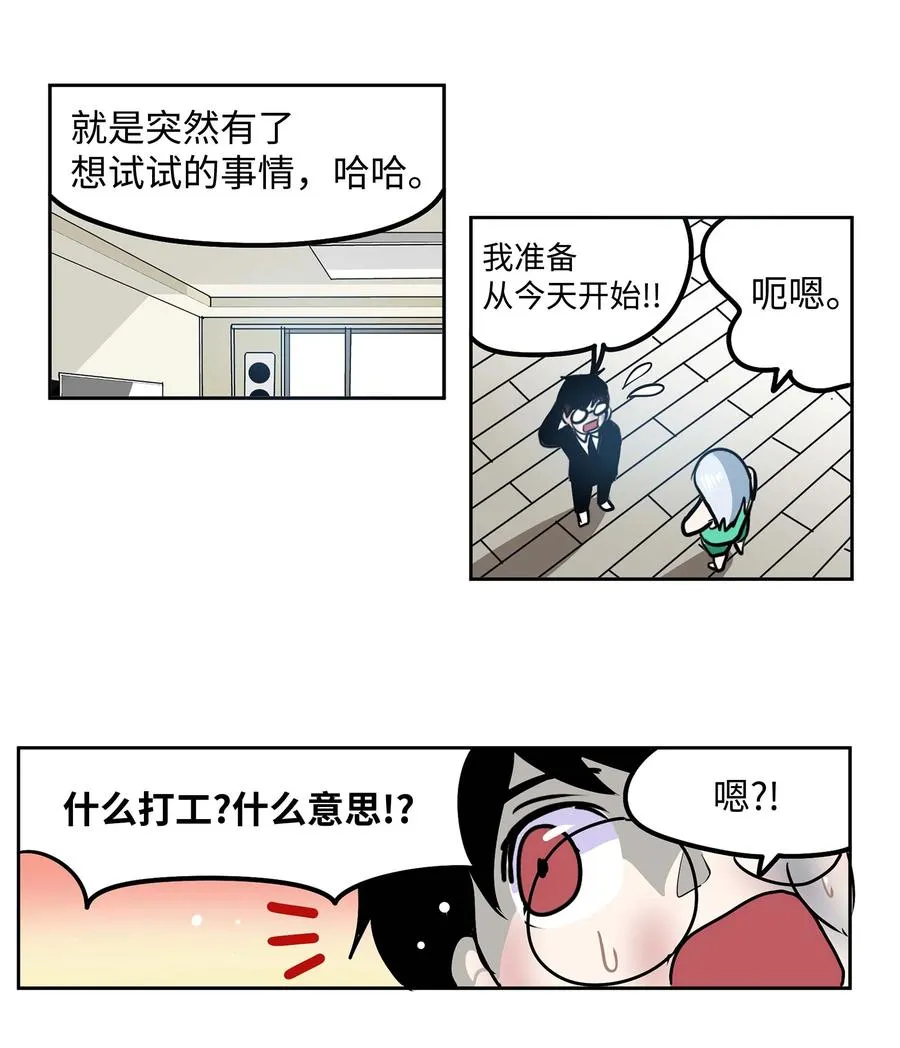 064 打工 第18页